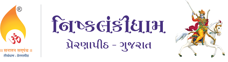 Tirthdham Prernapith, Pirana, Ahmedabad